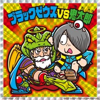 鬼太郎茶屋で飲食メニューを注文するともらえるオリジナルシール「ブラックゼウスvs鬼太郎」。