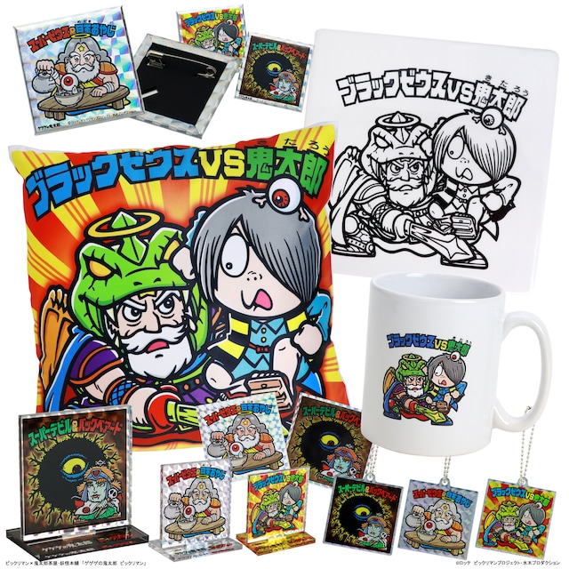 「ゲゲゲの鬼太郎」と「ビックリマン」コラボグッズ。