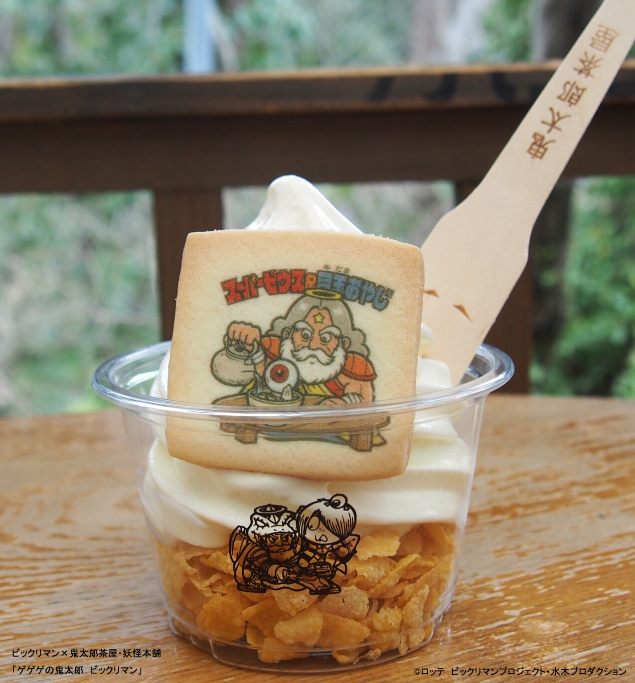 鬼太郎茶屋限定】ビックシール3枚コンプ品⭐︎