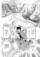 「虚妄の女王～辺境警備外伝～」より。