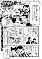 大介が参加した「吸血鬼すぐ死ぬ」のアンソロジー企画「新横浜で会いましょう」より。