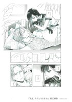 抽選で当たる複製原画のサンプル。