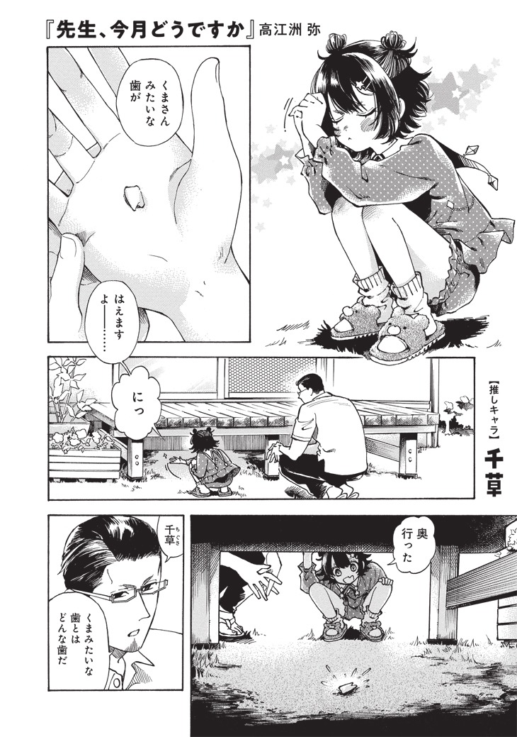 小冊子「EXCITING」収録作のサンプル。