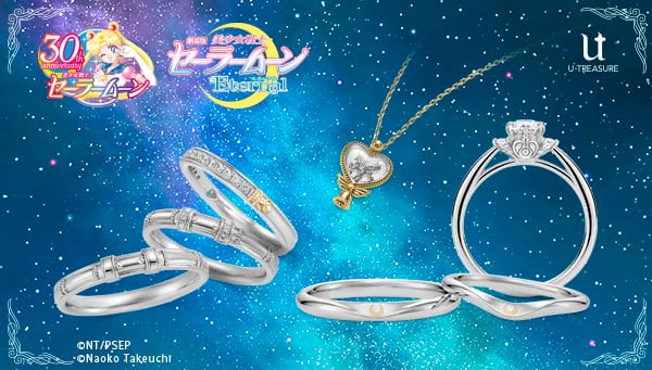 セーラームーンEternal」ダイヤモンドなど輝くブライダルリング 