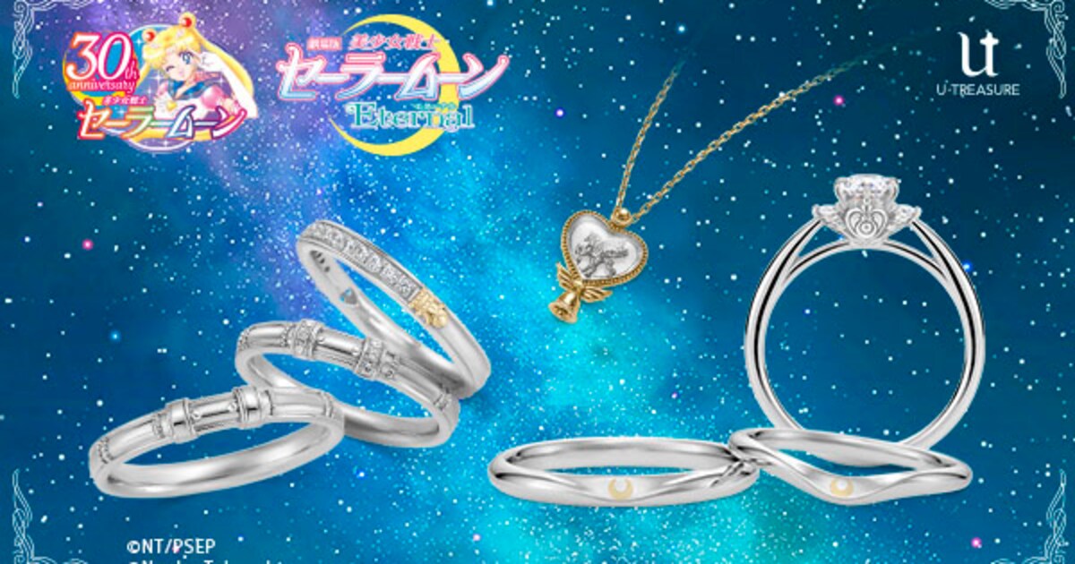 sailormoon_jewelry_main.jpg? 