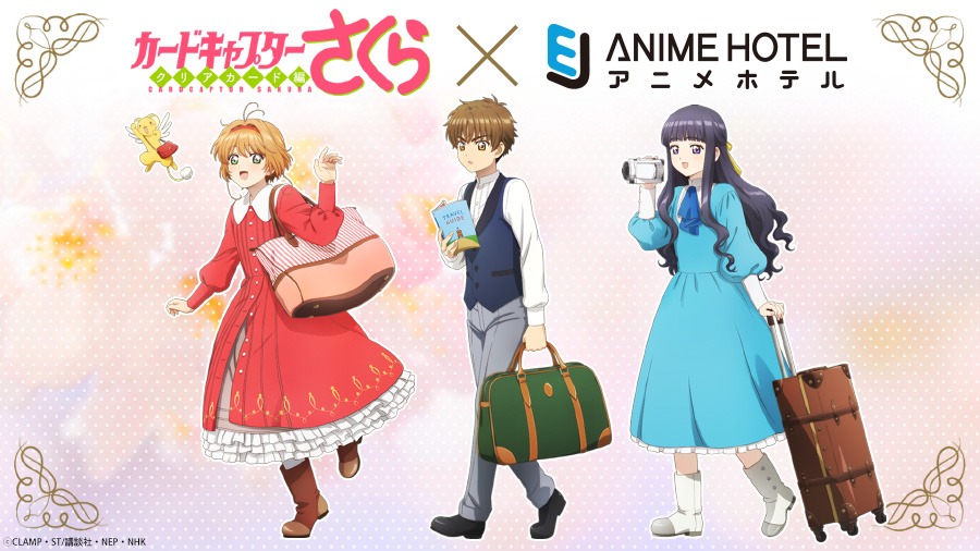 TVアニメ「カードキャプターさくら」コラボルームビジュアル