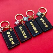 レザー調キーリング