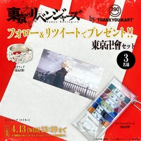 Twitterキャンペーン