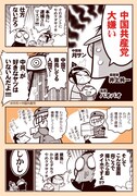 井上描き下ろしのPRマンガより。