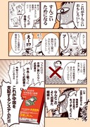 井上描き下ろしのPRマンガより。