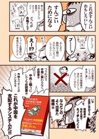 井上描き下ろしのPRマンガより。