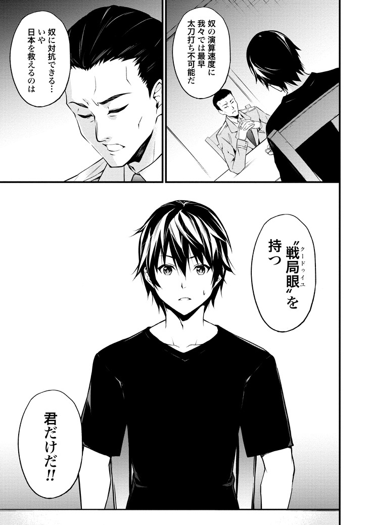 「ワルハラ 電脳自衛隊 MMORPGへ進軍す」より。