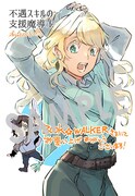 デジタルイラストデータ（BOOK☆WALKER）