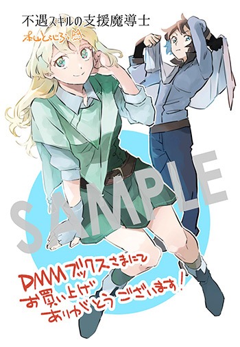デジタルイラストデータ（DMMブックス）