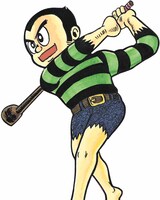 「プロゴルファー猿」に登場する猿谷猿丸。