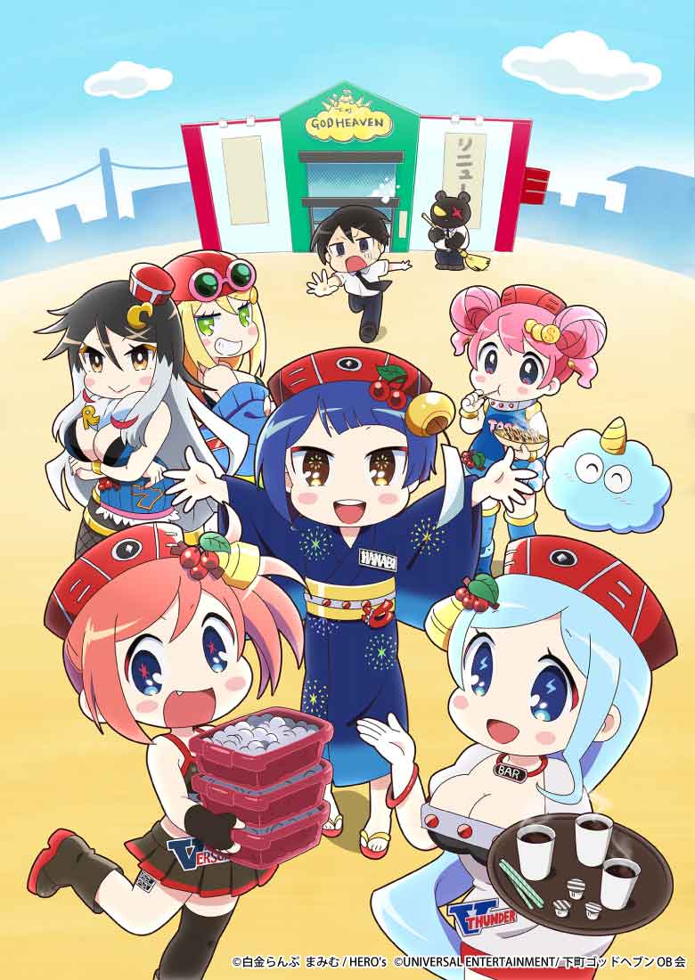 アニメ「ハナビちゃんは遅れがち」キービジュアル