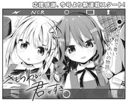 「きもちわるいから君がすき」扉イラスト