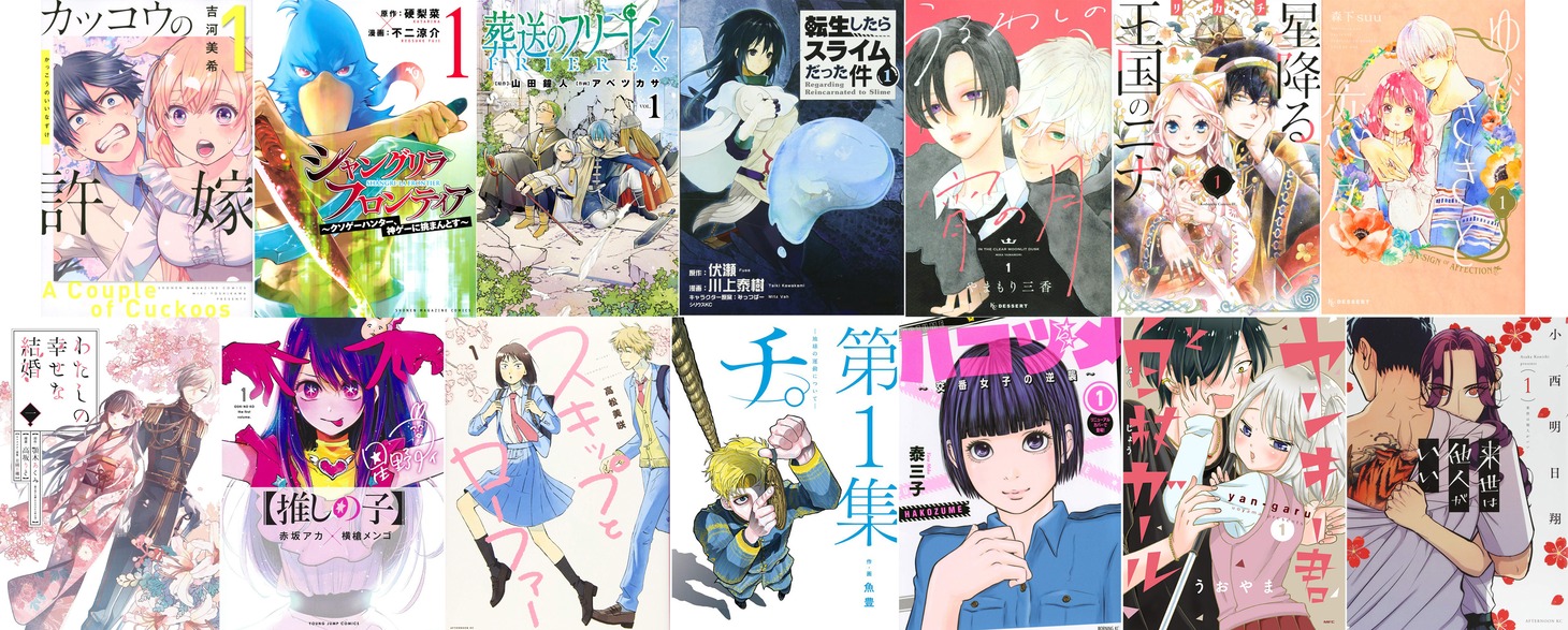 第46回講談社漫画賞の最終候補作14作品