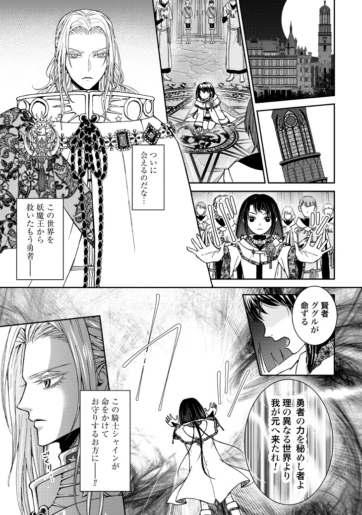 「異世界から勇者を召喚したら猫でした」より。