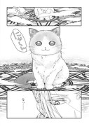 「異世界から勇者を召喚したら猫でした」より。