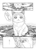 「異世界から勇者を召喚したら猫でした」より。