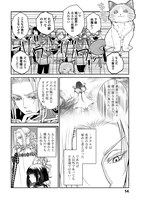 「異世界から勇者を召喚したら猫でした」より。