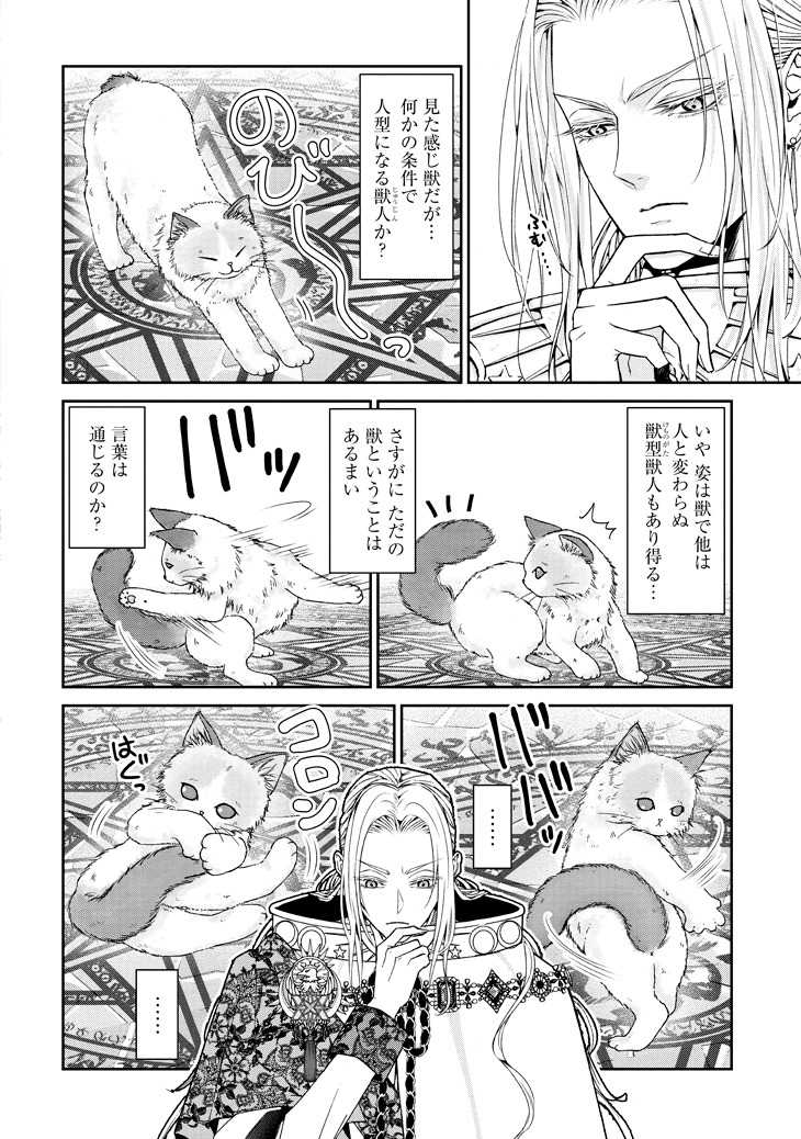 「異世界から勇者を召喚したら猫でした」より。