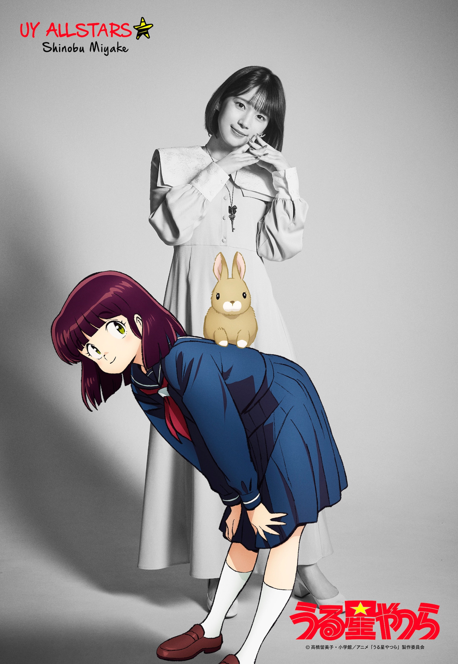 三宅しのぶと内田真礼のリンクビジュアル。