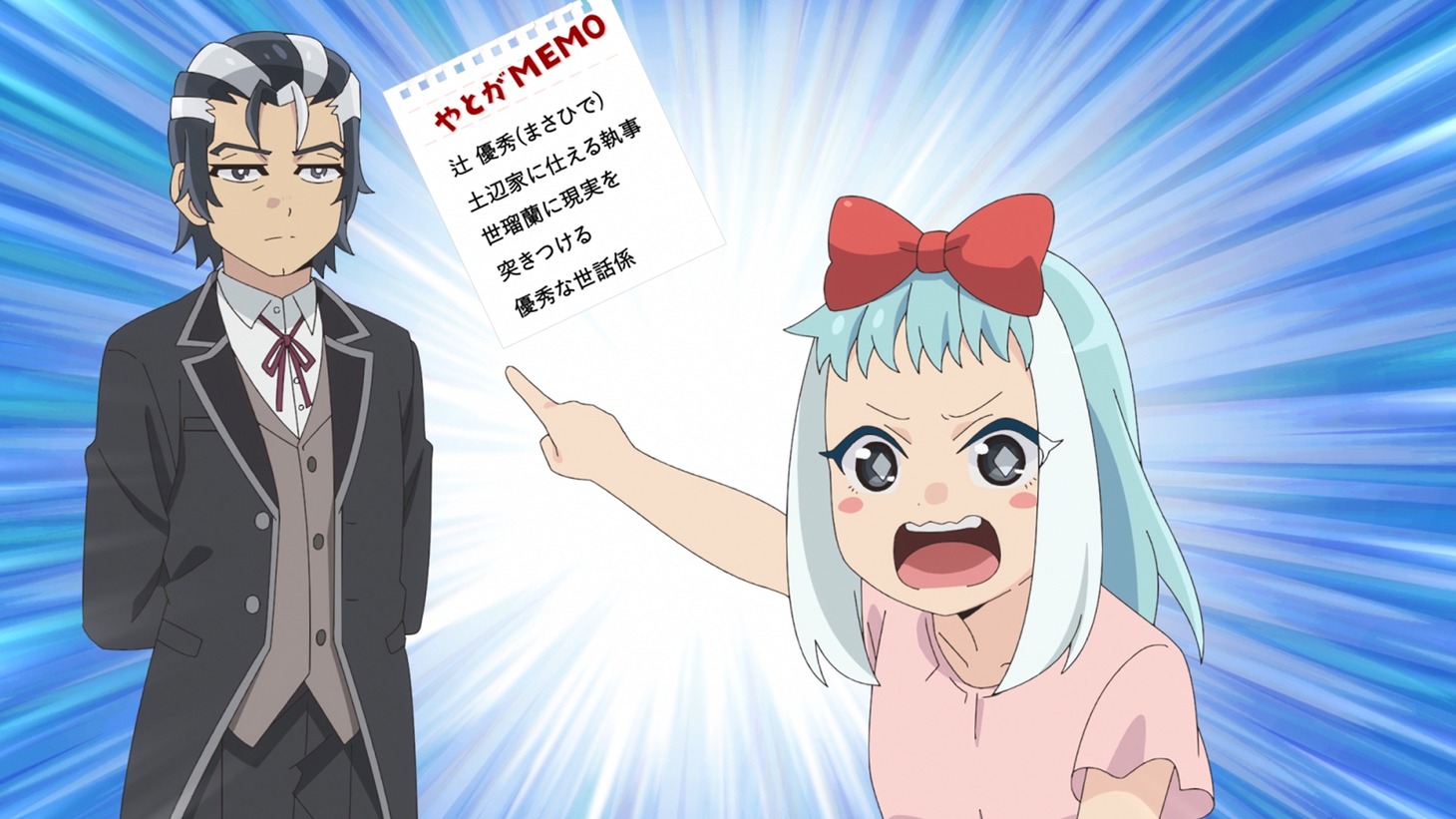 TVアニメ「八十亀ちゃんかんさつにっき 4さつめ」の第1話場面カット。