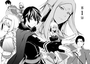 「ワルハラ 電脳自衛隊 MMORPGへ進軍す」より。