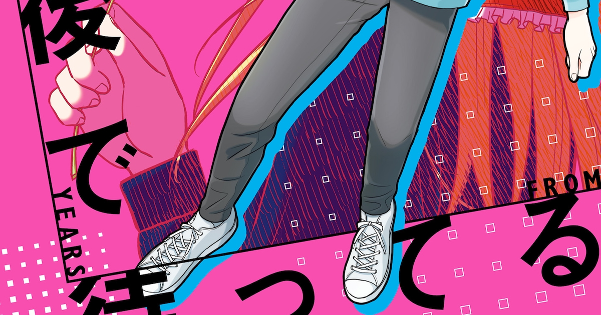 あの約束だけが忘れられない…600万超DLのヒットゲームがマンガ化「7年後で待ってる」