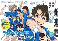 「ラブオールプレー」第1話より。