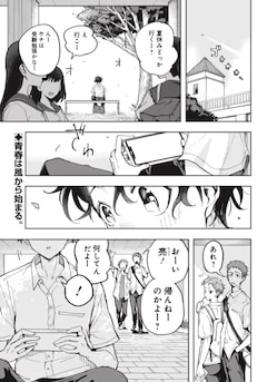 Tvアニメ放送中の ラブオールプレー コミカライズがとなジャンで始動 試し読みあり コミックナタリー