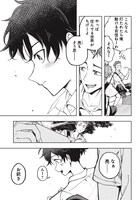 「ラブオールプレー」第1話より。