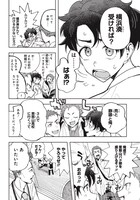 「ラブオールプレー」第1話より。