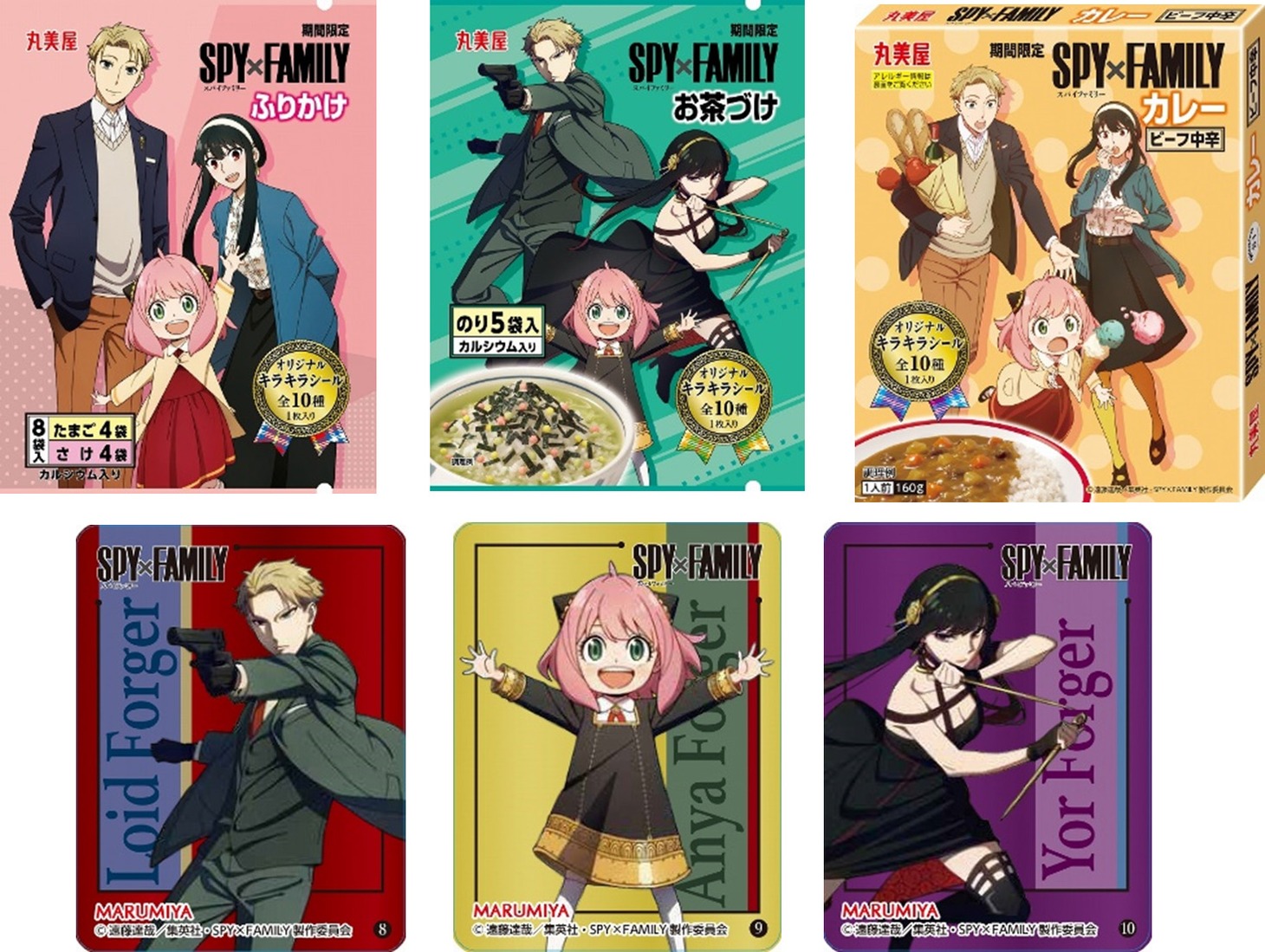 TVアニメ「SPY×FAMILY」と丸美屋食品工業のコラボ商品。