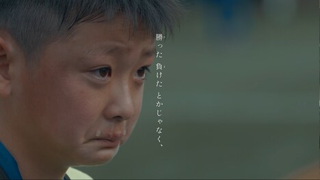 「アオアシ ジュニア版」CMより（撮影協力：横河武蔵野 FC/FCみたか04の子供たち、スタッフ・保護者の方々）。