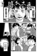 「アラフィフ転生~少女漫画の世界で『オモシレー女だな』と言われ求婚されまくりました。」より。