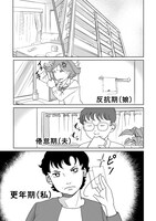 「アラフィフ転生～少女漫画の世界で『オモシレー女だな』と言われ求婚されまくりました。」より。