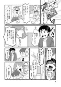 「アラフィフ転生~少女漫画の世界で『オモシレー女だな』と言われ求婚されまくりました。」より。