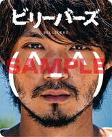 「ビリーバーズ」ムビチケ特典のオリジナルステッカー。