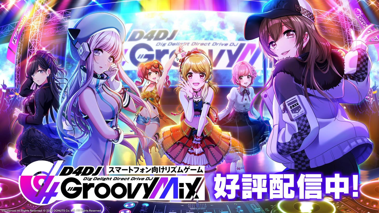 ゲーム「D4DJ Groovy Mix」の告知画像。