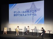 「TVアニメ『ダンス・ダンス・ダンスール』先行上映＆スペシャルトークイベント」より。