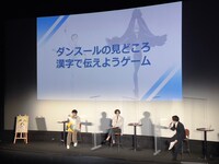 「TVアニメ『ダンス・ダンス・ダンスール』先行上映＆スペシャルトークイベント」より。