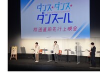 「TVアニメ『ダンス・ダンス・ダンスール』先行上映＆スペシャルトークイベント」より。