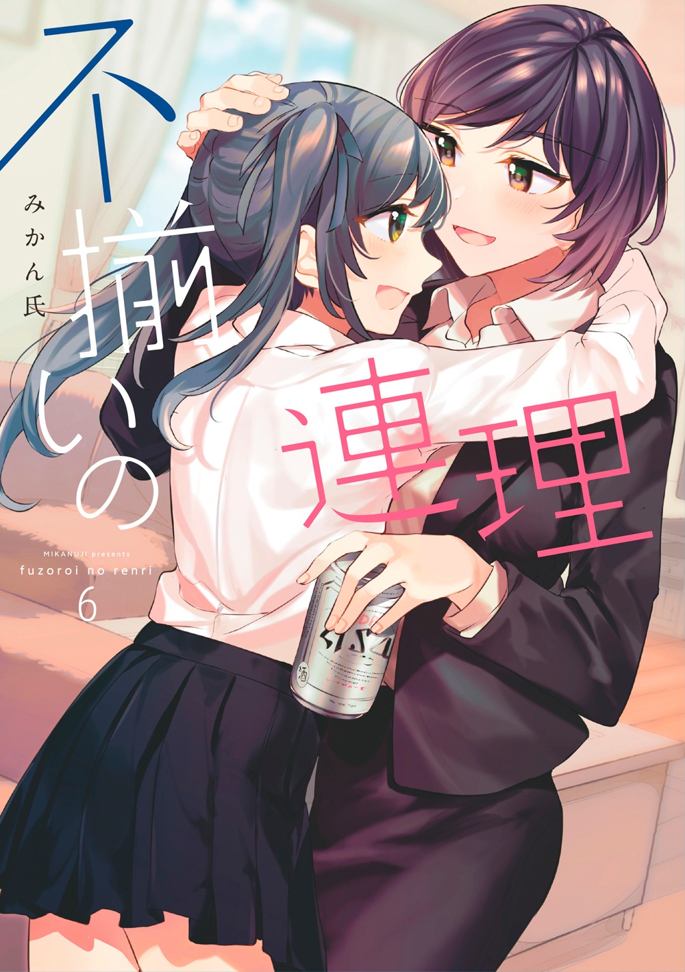 みかん氏の別作品「不揃いの連理」6巻。