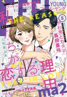 フィール・ヤング5月号