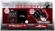 「ハンター試験スタジアムからの脱出」特典付きチケット