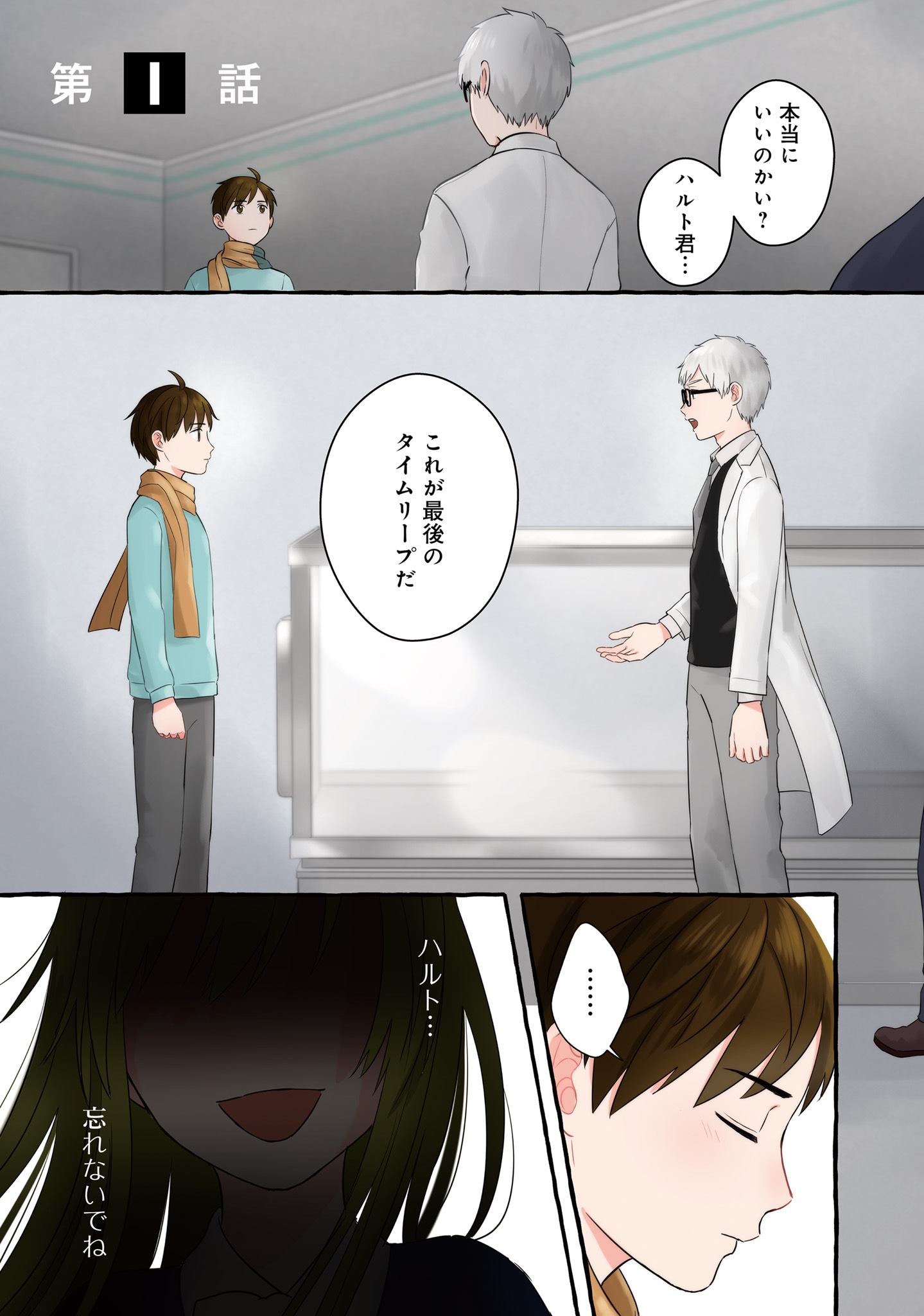 「7年後で待ってる」より。