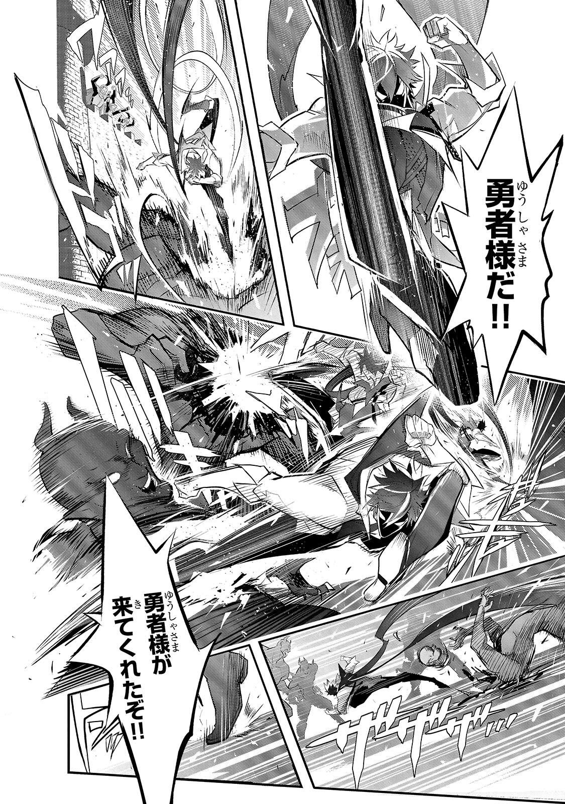 「犬と勇者は飾らない」より。